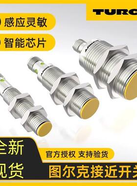 图尔克电感式Bi1.5-M8-AZ3X-H1141/Ni4-M12-RN6X-H1141