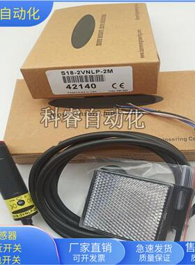 圆柱形S18-2VNLP-2M镜片反射四线NPN常开加常闭传感器