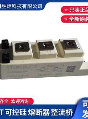 全新斯达 GD50HFL120C1S GD75HFL120C1S GD100HFU120C1S 现货直拍