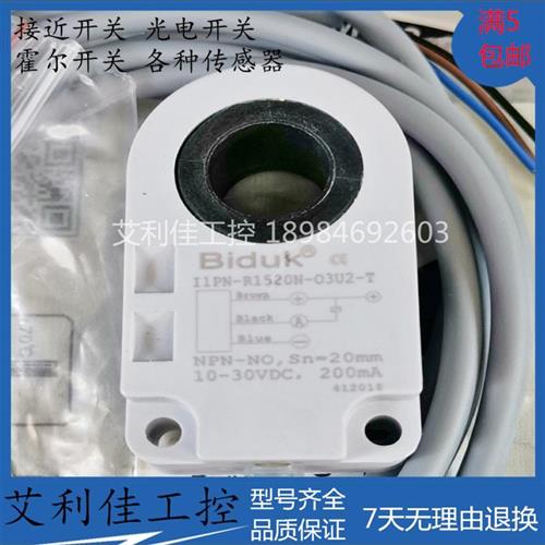 全新必得客环形传感器  I1PN-R1520N-O3U2-T  I1PN-R1520N-C3U2