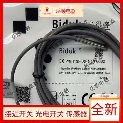 必得客接近开关I1SF-D041.5N-O3U2/C3U2 I1SF-D041.5P-O3U2/C3U2