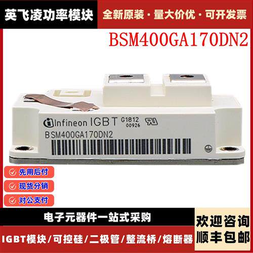 原装进口IGBT模块 BSM50 75 100 150GD/GB120DLC 128D 12T4