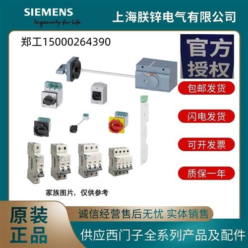 断路器保护 5SU1354-6KK06-5SU1354-1KK20-5SU1353-1KK20议