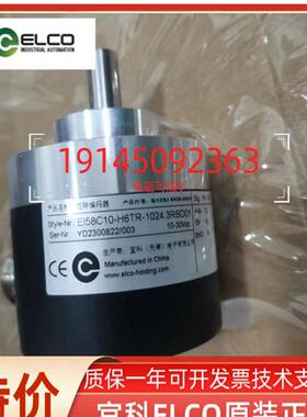 正品宜科ELCO编码器EAC58C8-BP6PTAR-1024  EAC58C8-BP6PPDR-1024