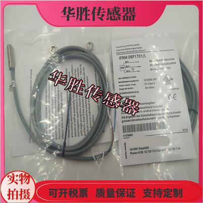 传感器IFRM08N1701/L三线常开IFRM 08P1701/L电感式全新
