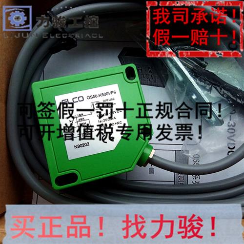 OSM90-S6Q1  正品elco光电开关.传感器.假一赔十