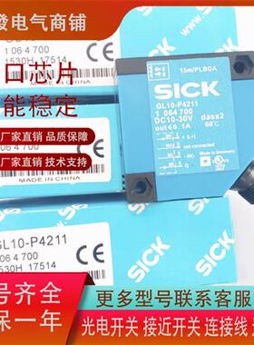 全新SICK西克GTB10-P4211GL10-P1211光电传感器GTB10-N1211/P4212