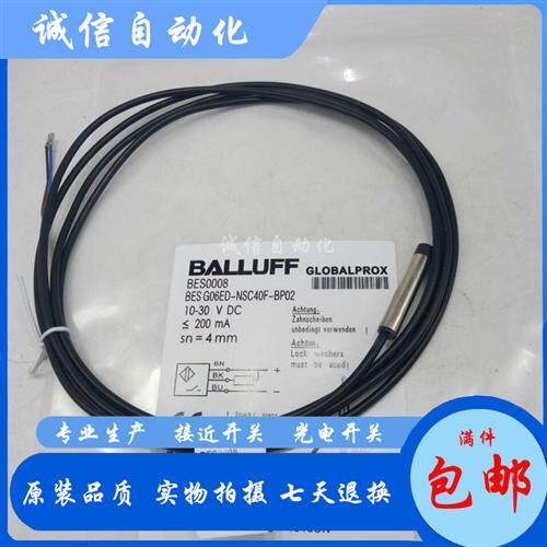 全新BES000W BES M08ED-POC40F-BV02电感式接近开关传感器