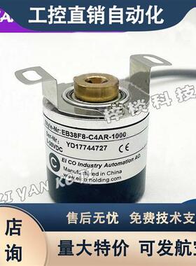 编码器EB38F8-C4AR-1000 P4PR P6PR宜科编码器ELCO光电旋转编码器