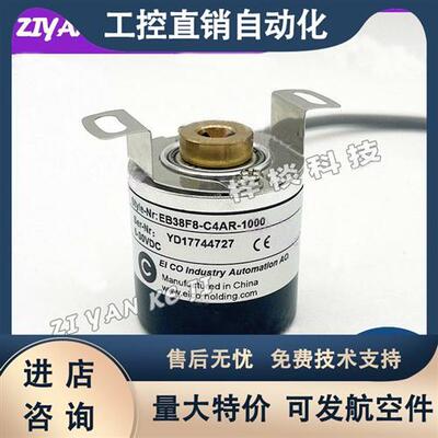 编码器EB38F8-C4AR-1000 P4PR P6PR宜科编码器ELCO光电旋转编码器