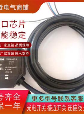 全新杰泰克GTEK PF50R-ARD-W PF50R-ARF-W 自动门感应器