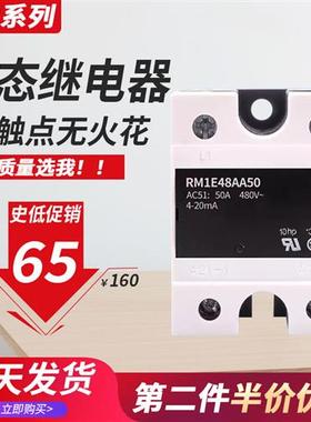 佳乐款固态继电器RM1E48AA50 RM1E40AA25 RM1E23AA75 RM1E48AA100