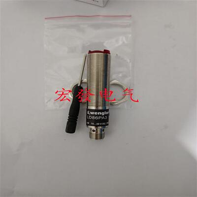 全新威格勒镜反射光电LD86PA3 LD86PCT3 LD86PCV LD86PCV3质保1年