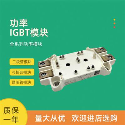 功率IGBT模块SEMiX303GD12E4c SEMIX303GD12T4C SEMiX303GD12Vc