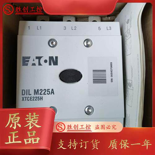 DILM225A  DIL M225A/22 XTCE225H 交流接触器现货