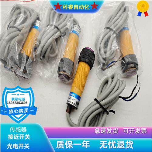 漫反射光电开关E3F-DS30C4直流三线NPN常开传感器30cm可调