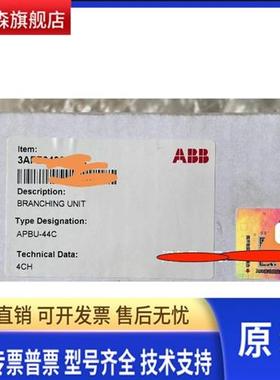 全新APBU-44C 光纤分配器现货