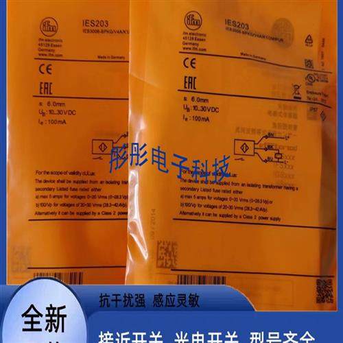 易福门IES206 IES209 IES204 IES202 IES207 IES203