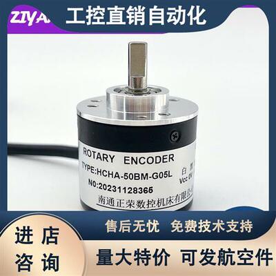 编码器HCHA-50BM-G05L增量型光电旋转编码器