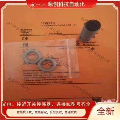 全新接近开关IFW204 IFW211 IFW210 IFW200 IFW201 IFW203传感器