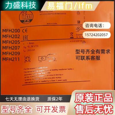 全新现货原装耐高压IFM接近开关MFH200 202 205 207 211