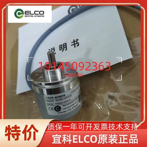 正品宜科ELCO编码器  EAMM58C10-GS6XPCR-4096/8192