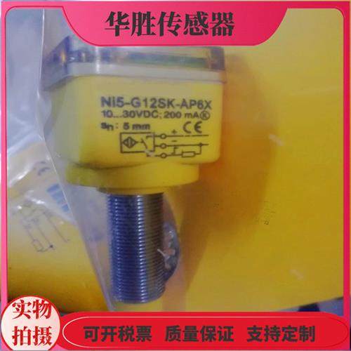 Bi2 NI5-G12SK-AP6X AN6X弯头接线盒常开金属感应传感器
