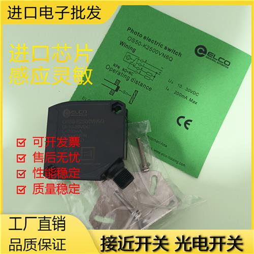 现货ELCO宜科OS50-RVP6 RVN6Q RVR5 RPVP6Q RPVN6Q RPVR5