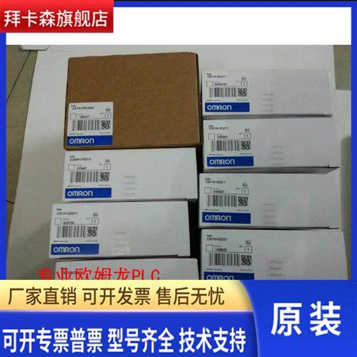 原装PLC模块CQM1-OC224(全新包装质保一年)