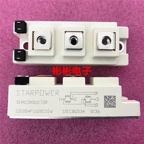 GD100HFU120C1SW GD100HFL120C1S 全新斯达STARPOWER焊机IGBT模块