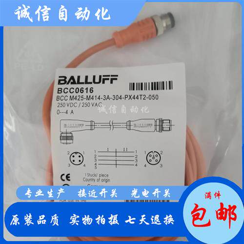 传感器 BCC M425-M414-3A-304-PX44T2-050  BCC0616 连接线