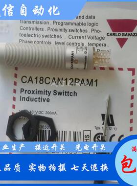 佳乐CA18CAN12PAM1 CA18CAF08NA NAM1 08PA CA18CAN12NAM1