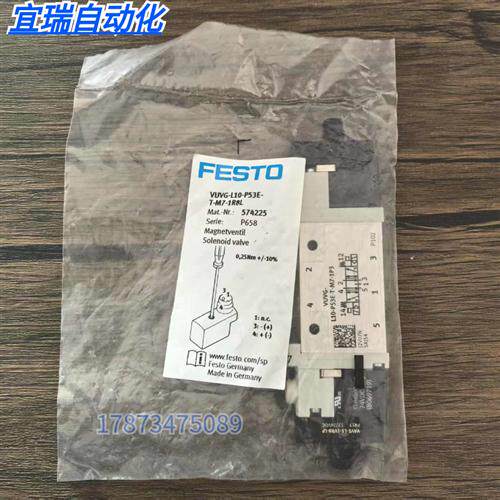 全新原装正品 费斯托 VUVG-L10-P53E-T-M7-1R8L 电磁阀 574225