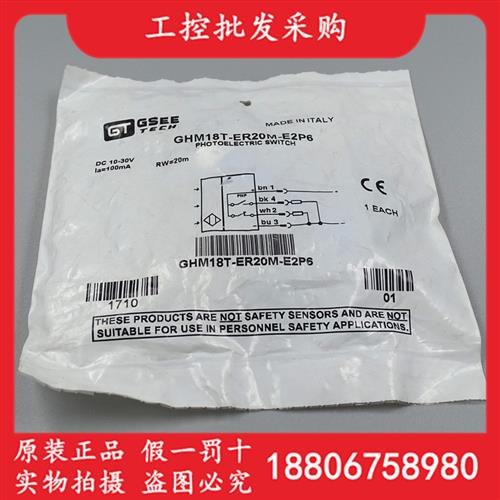 吉诺原装GHM18T-ER20M-E2P6光电开关GHM18T-ER20M-E2P6现货