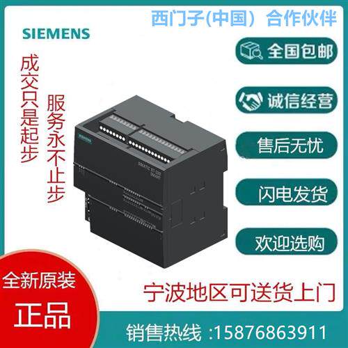 S7-200SMART标准型6ES7288-1SR20-0AA0/1SR30/1SR40/1SR60