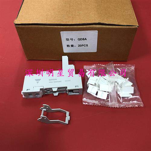 QD8A瑞士中间继电器底座原装正品假一罚十