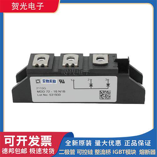 全新艾赛斯二极管模块MDD72-16N1B/12/14/18N1B可控硅IGBT晶体管