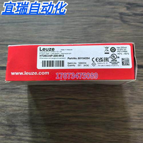 全新原装正品  HT25CI/4P-200-M12 漫反射开关 50134234