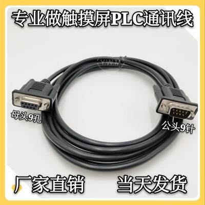 OP320-A信捷文本TG/TH触摸屏与OMRON/CP1E/H/CQM1欧姆龙PLC通讯线