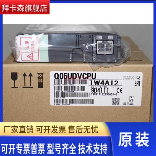 三菱CPU模块Q06UDVCPU 原装全新正品质保一年 - 实物图