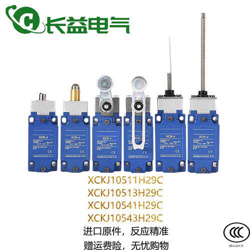 XCK-J.C限位开关ZCK-E05C E67C E61C E08C XCKJ161 167H29C操作头