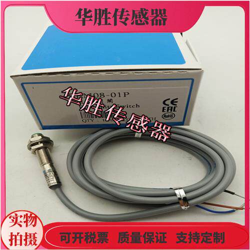 圆柱形PM08-01N 02N金属感应PM08-01P 02P电感式传感器