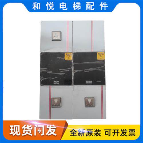 KDS220新款330电梯外呼面板玻璃KM51167881H03 KM51167880G01