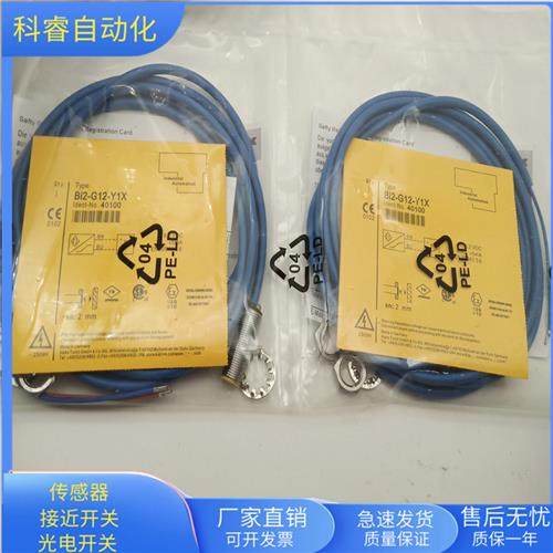 BI2-G12-Y1X本安型两线常闭传感器BI2-G12-Y1金属感应