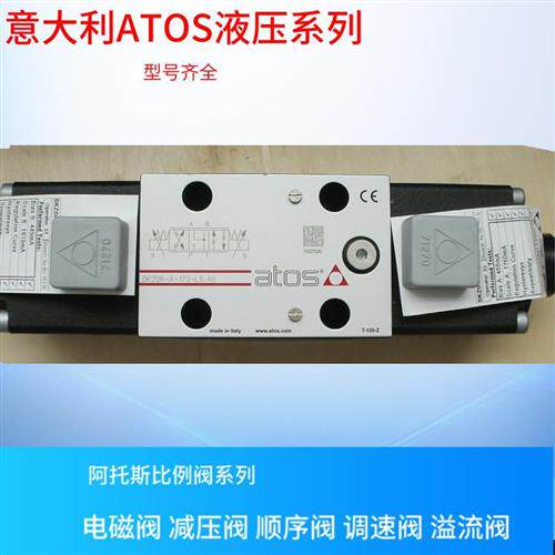 DKE-1714 DC 10 意大利ATOS电磁阀 阿托斯电磁阀 正品 ATOS液压阀