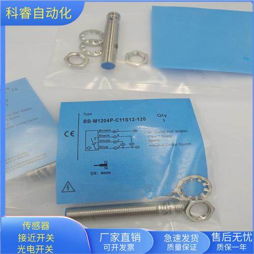 BB-M1204P-C11S12-120四芯插头式PNP常开传感器齐平安装