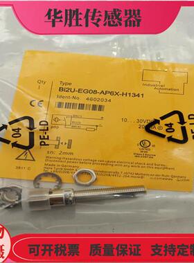 接近开关BI2U-EG08-AP6X-H1341四针接插件AN6X常开电感式