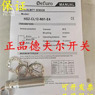 HLR P4传感器 P2030 全新高品质光电开关HLR