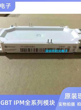 全新原装 FF450R12ME4 FS450R12KE4 FS300R12KE3_S1 FS450R17KE3