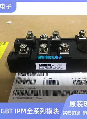 原装/拆机 CVM75BB160 CVM40BB160 可控硅模块 质量保证